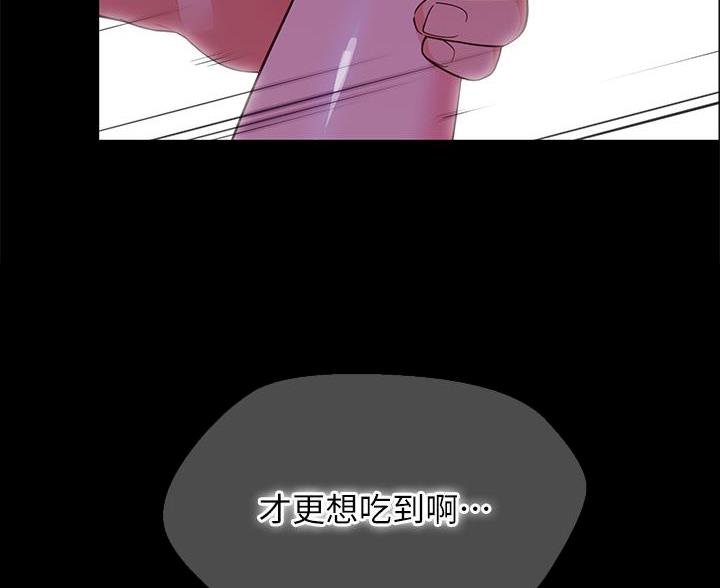 《帐篷里的秘密》第11话 第7页