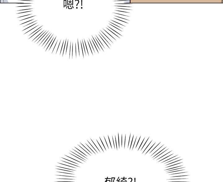 《帐篷里的秘密》第10话 第43页