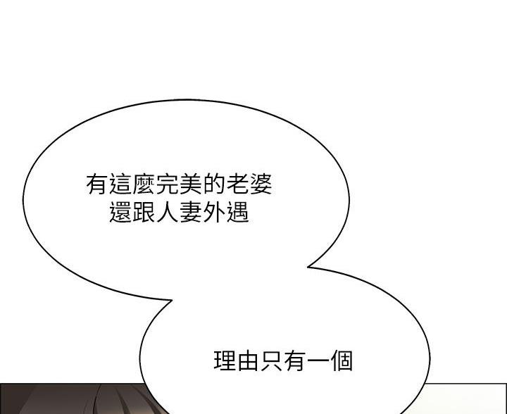《帐篷里的秘密》第10话 第50页