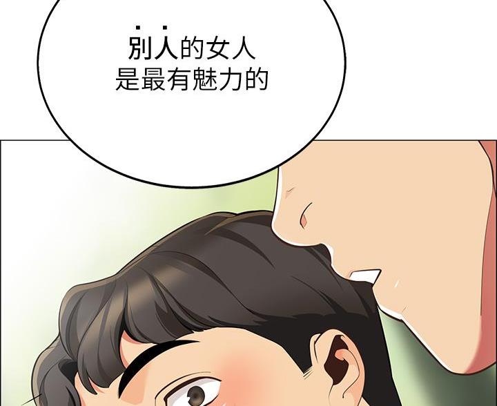 《帐篷里的秘密》第10话 第53页