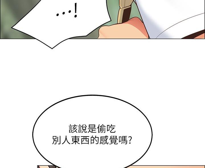 《帐篷里的秘密》第10话 第55页