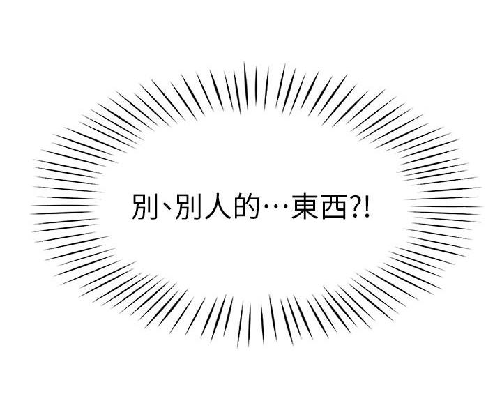 《帐篷里的秘密》第10话 第57页