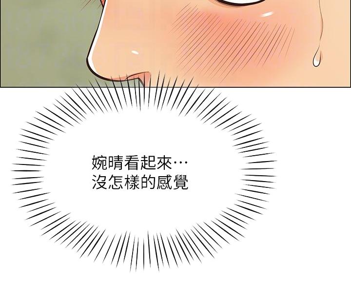 《帐篷里的秘密》第12话 第19页