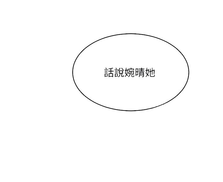 《帐篷里的秘密》第12话 第20页