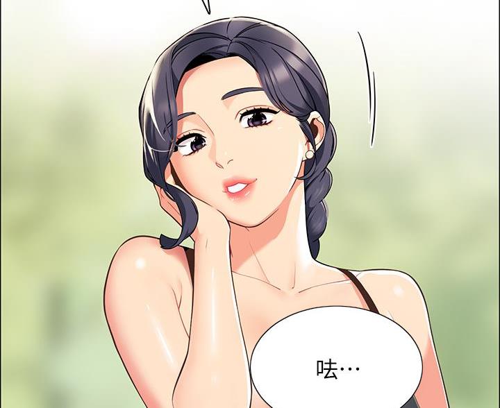 《帐篷里的秘密》第12话 第27页