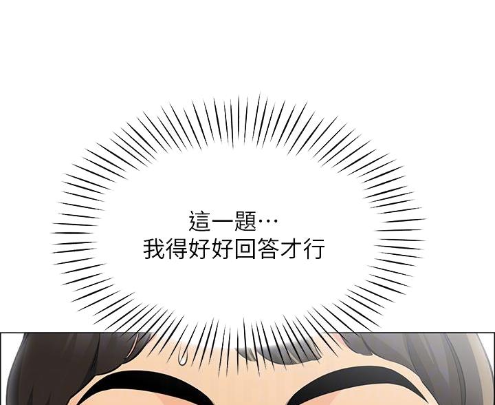 《帐篷里的秘密》第12话 第32页