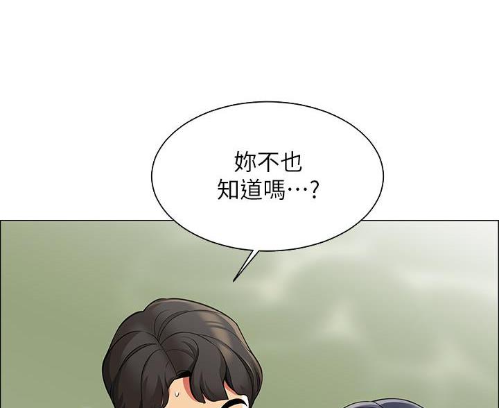 《帐篷里的秘密》第12话 第34页