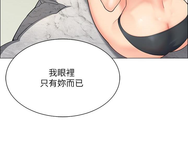 《帐篷里的秘密》第12话 第36页