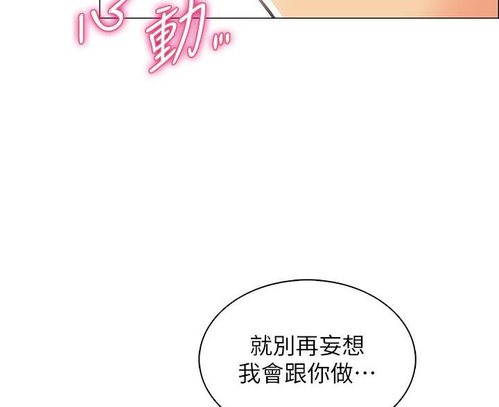 《帐篷里的秘密》第12话 第44页