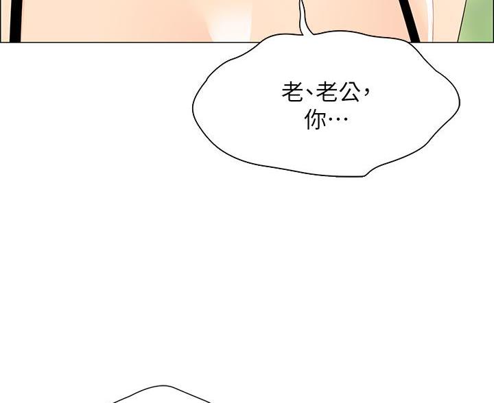 《帐篷里的秘密》第12话 第57页