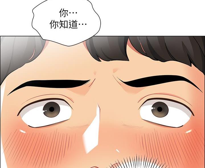 《帐篷里的秘密》第12话 第58页