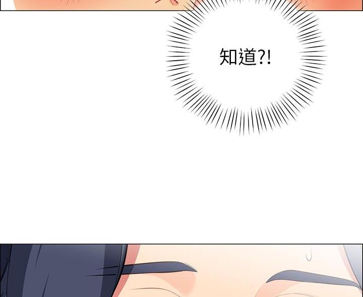 《帐篷里的秘密》第12话 第59页
