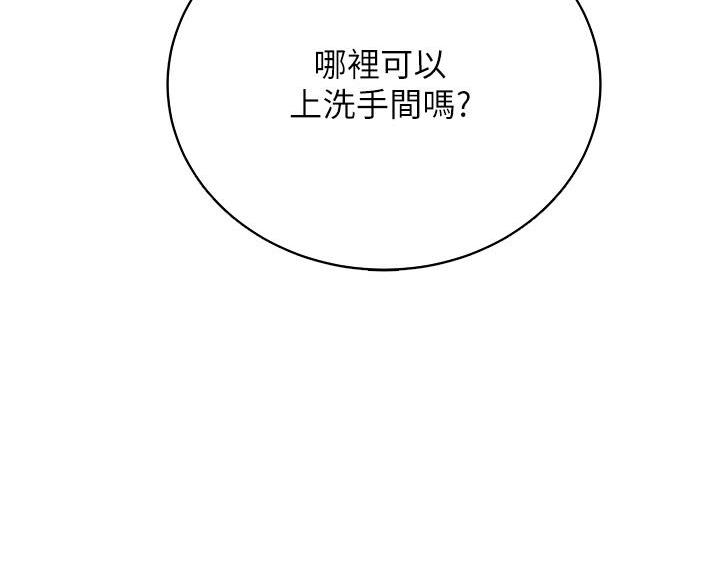《帐篷里的秘密》第12话 第61页