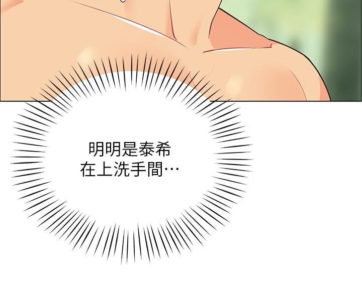 《帐篷里的秘密》第13话 第16页