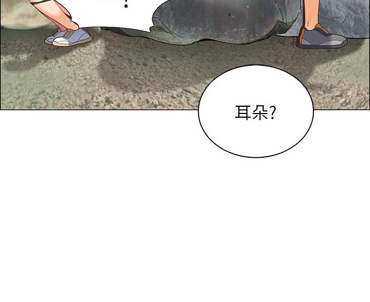 《帐篷里的秘密》第13话 第23页