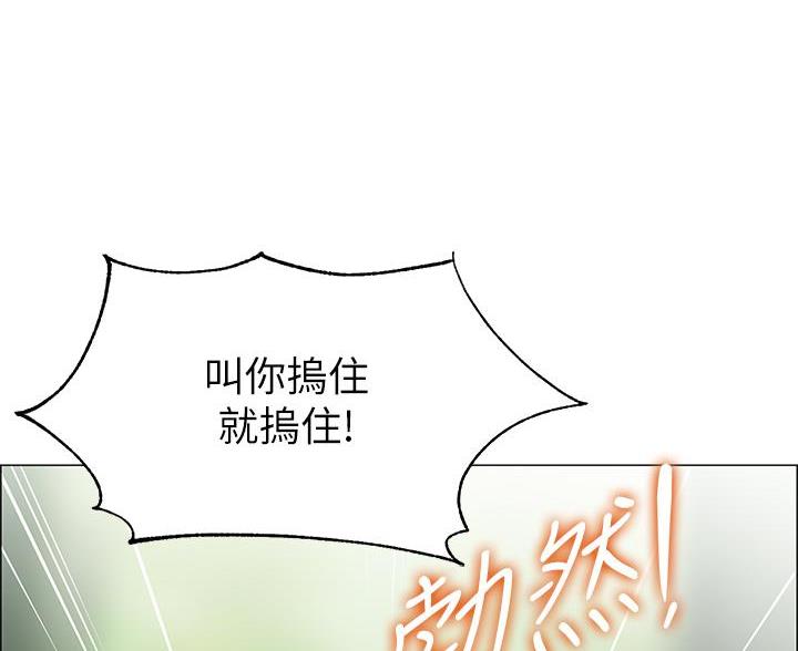 《帐篷里的秘密》第13话 第26页
