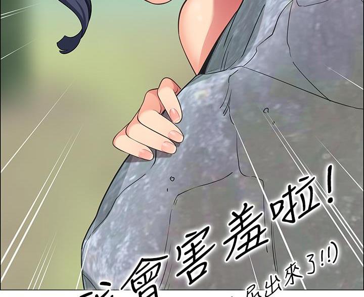 《帐篷里的秘密》第13话 第28页