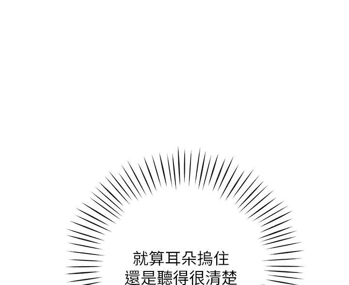 《帐篷里的秘密》第13话 第41页