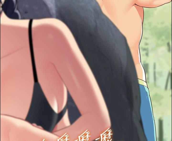 《帐篷里的秘密》第13话 第54页