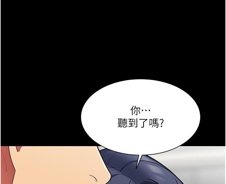 《帐篷里的秘密》第13话 第61页