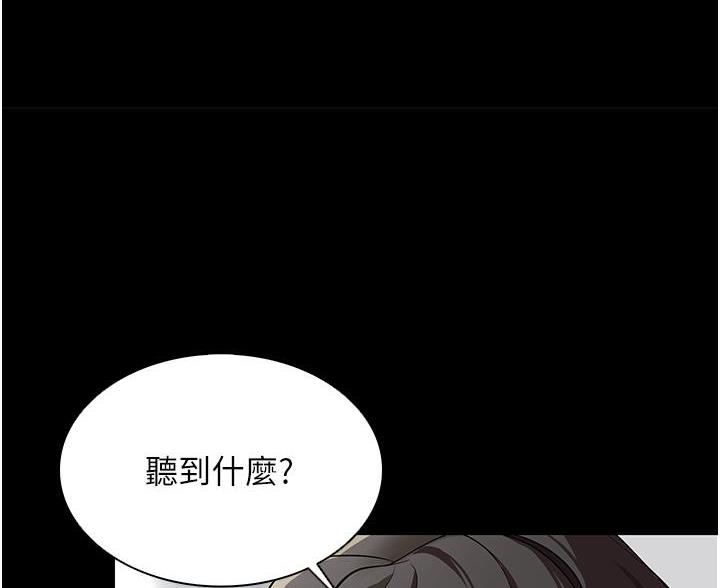 《帐篷里的秘密》第13话 第63页