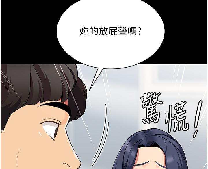 《帐篷里的秘密》第13话 第66页