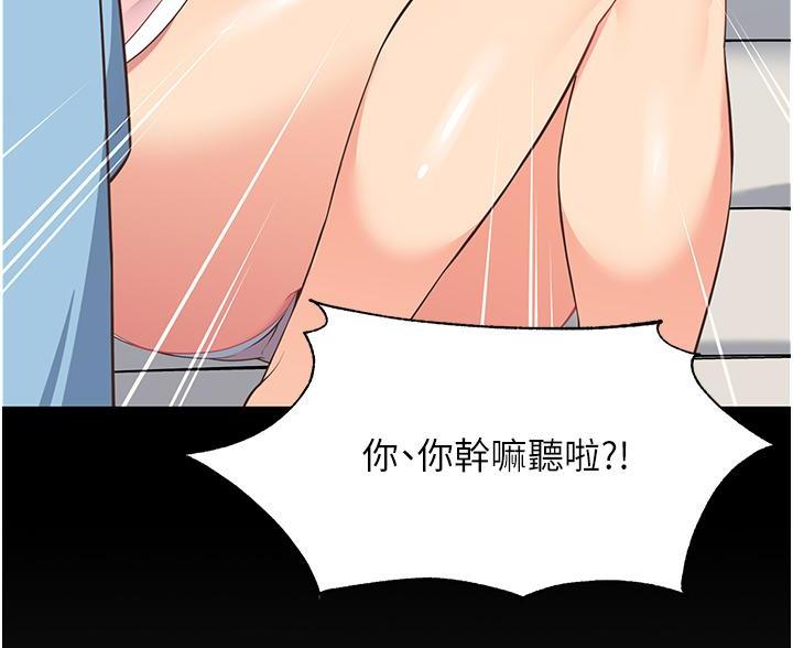 《帐篷里的秘密》第13话 第68页