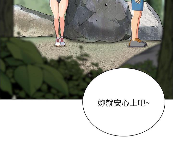 《帐篷里的秘密》第13话 第6页