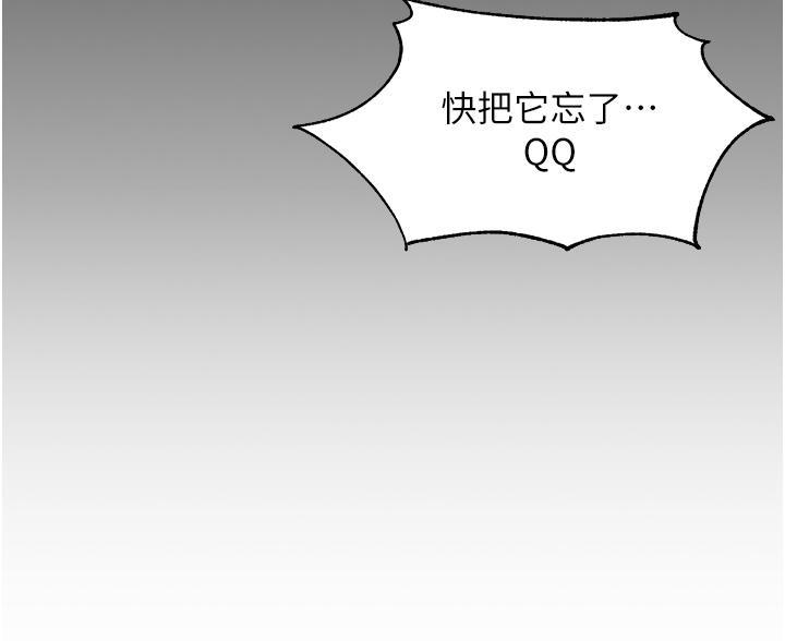 《帐篷里的秘密》第13话 第70页