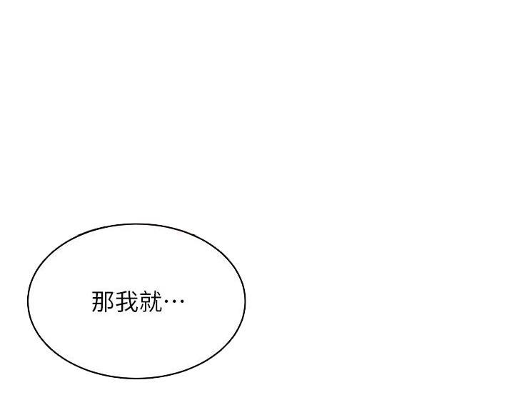 《帐篷里的秘密》第13话 第7页