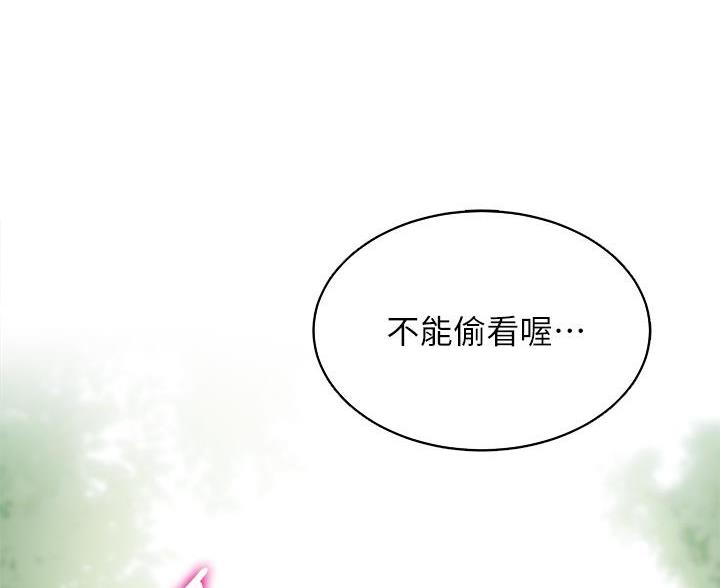 《帐篷里的秘密》第13话 第8页
