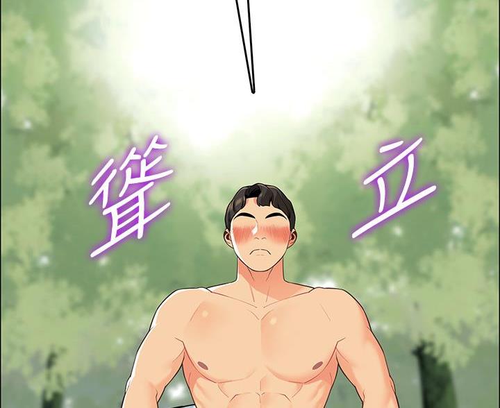 《帐篷里的秘密》第14话 第10页