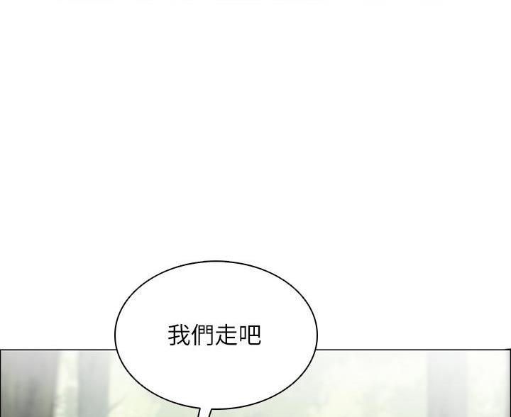 《帐篷里的秘密》第14话 第16页