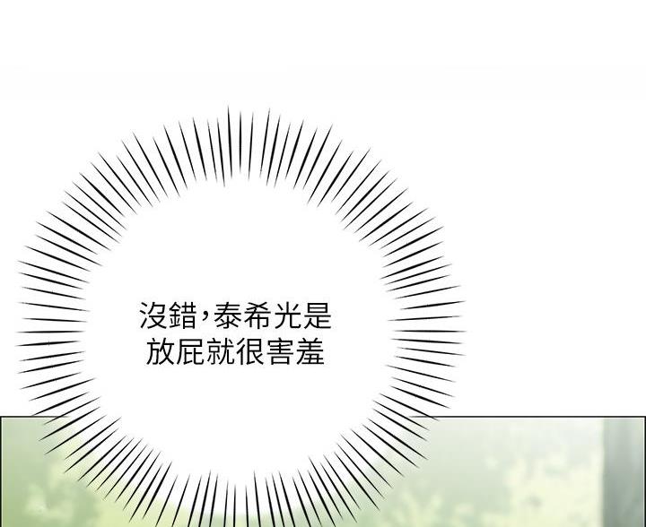 《帐篷里的秘密》第14话 第2页