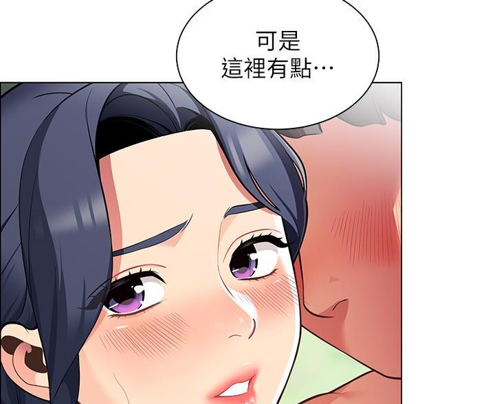 《帐篷里的秘密》第14话 第37页