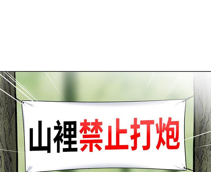 《帐篷里的秘密》第14话 第41页