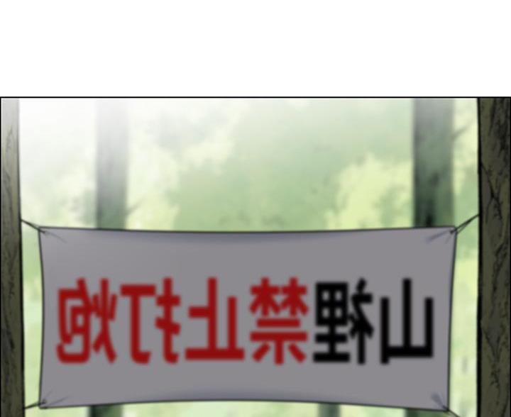 《帐篷里的秘密》第14话 第43页