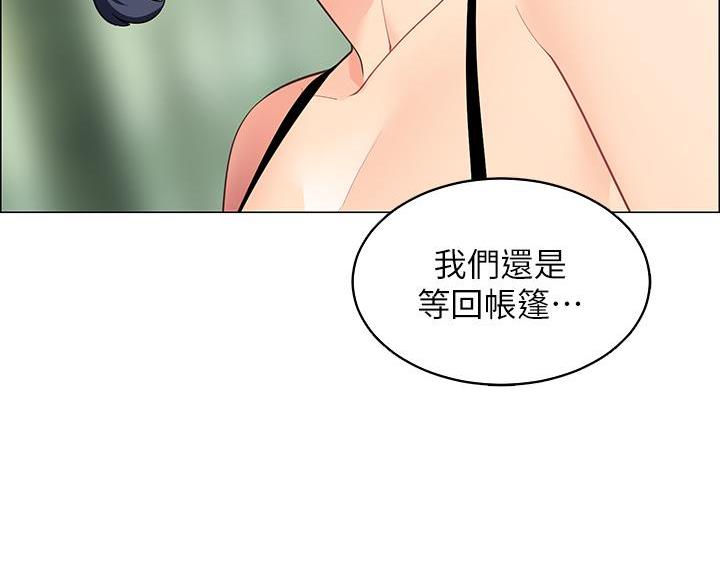 《帐篷里的秘密》第14话 第47页