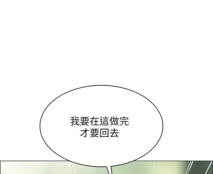 《帐篷里的秘密》第14话 第50页