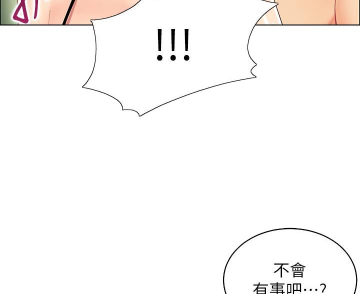 《帐篷里的秘密》第14话 第52页