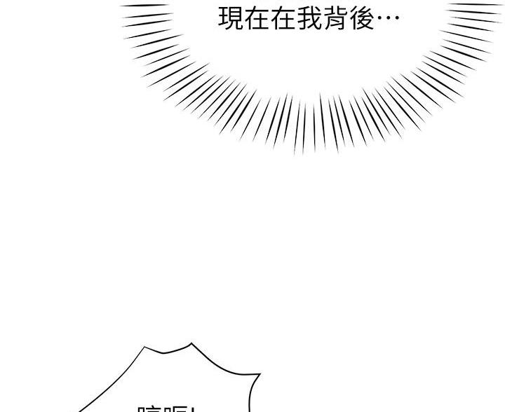 《帐篷里的秘密》第14话 第6页