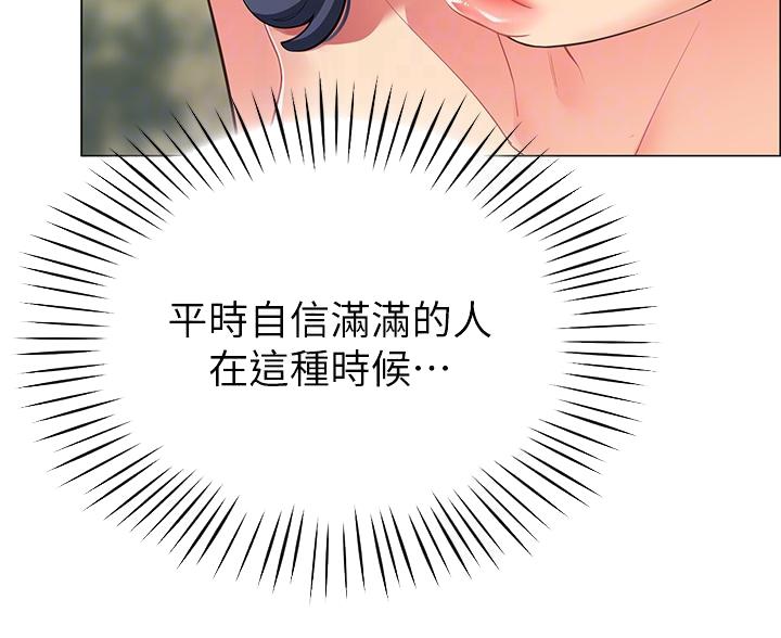 《帐篷里的秘密》第15话 第14页