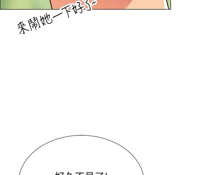 《帐篷里的秘密》第15话 第17页