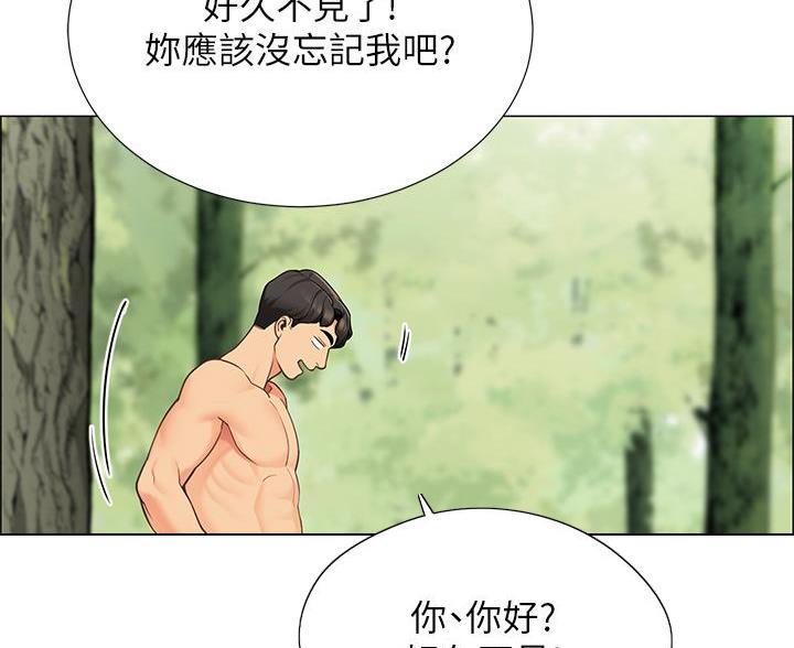 《帐篷里的秘密》第15话 第18页