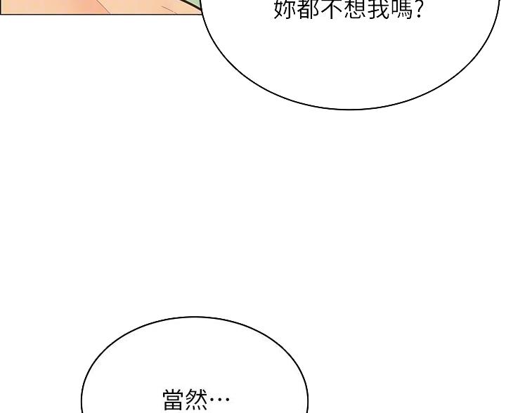 《帐篷里的秘密》第15话 第21页