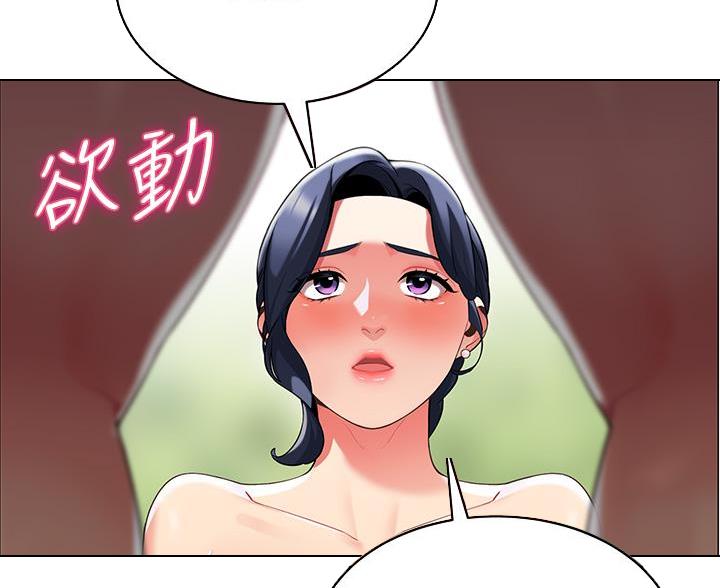 《帐篷里的秘密》第15话 第22页
