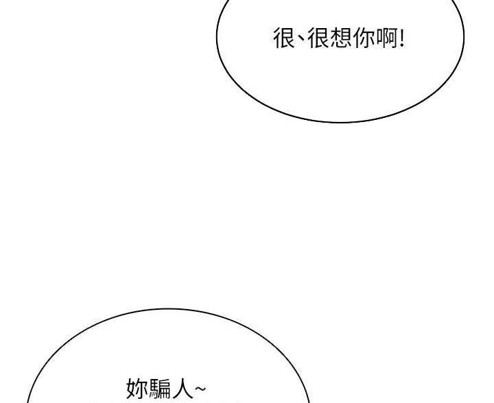 《帐篷里的秘密》第15话 第23页