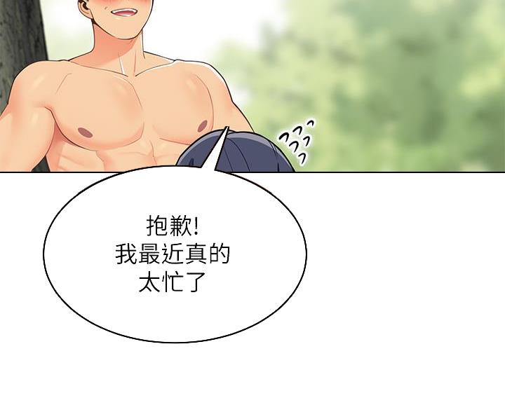 《帐篷里的秘密》第15话 第25页