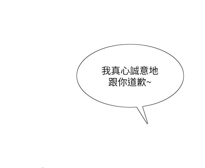 《帐篷里的秘密》第15话 第26页