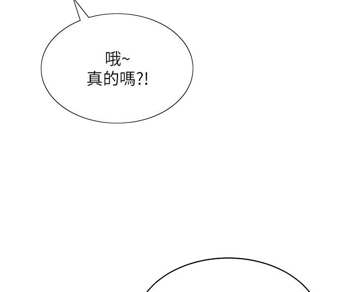 《帐篷里的秘密》第15话 第27页